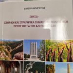 4.SHUSHA_ YUNANİSTAN